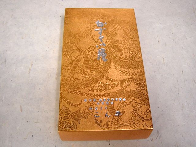 カステラ　1，5斤