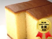◆カステラ　２斤・金賞受賞、しっとり、ふんわりのカステラ！