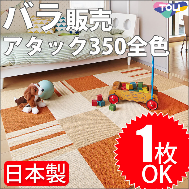 東リ ファブリックフロア