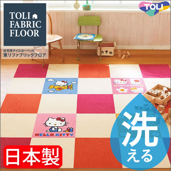 東リ ファブリックフロア