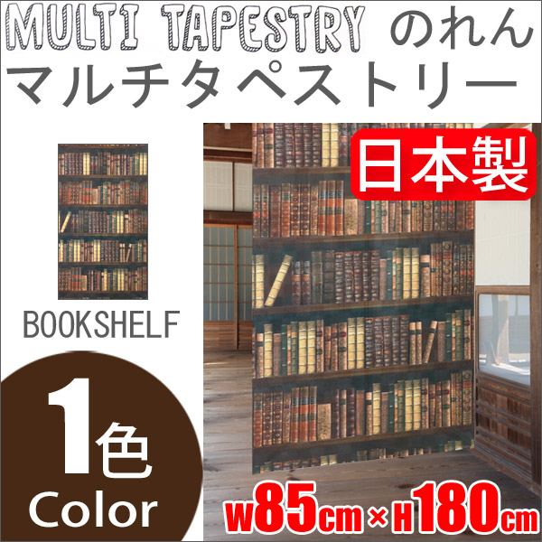 マルチタペストリー