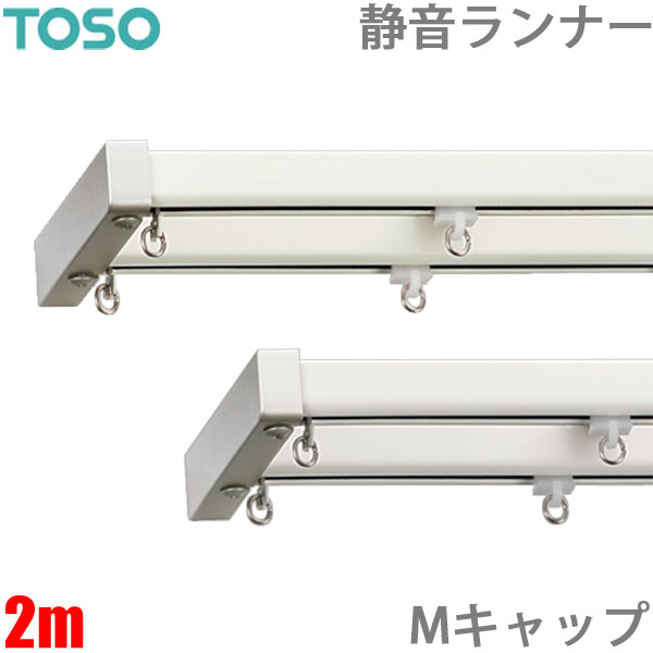 カーテンレール