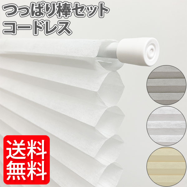 ハニカムスクリーン