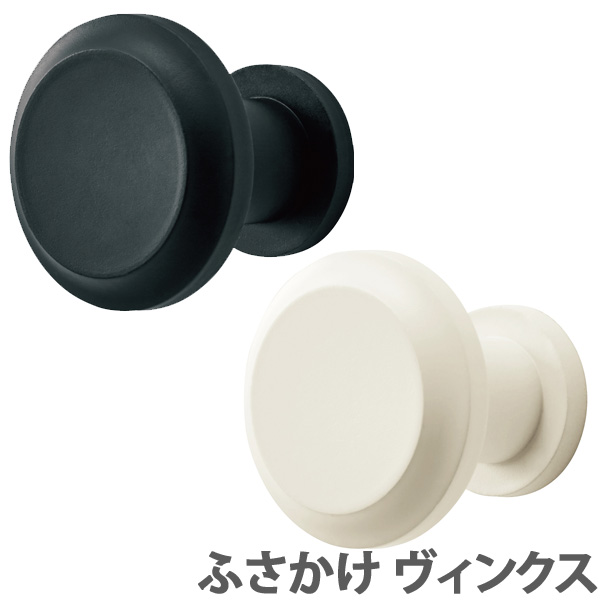 ふさかけ　ヴィンクス