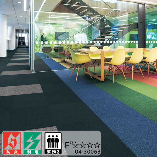 東リ　タイルカーペット