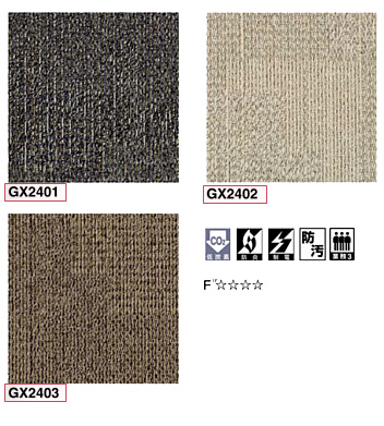 東リ　タイルカーペット