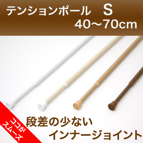 テンションポール
