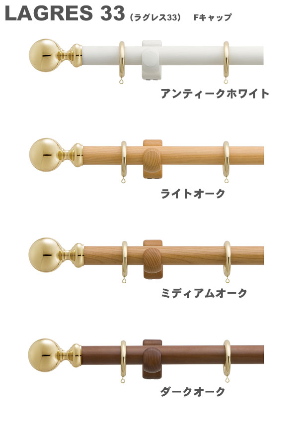 カーテンレール