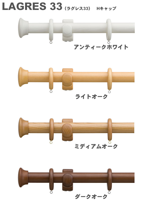 カーテンレール