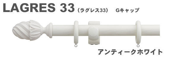 カーテンレール