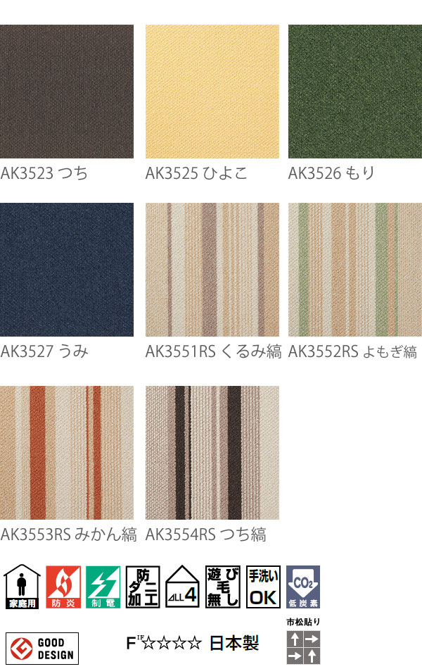 東リ ファブリックフロア