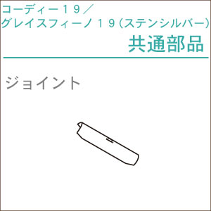 カーテンレール