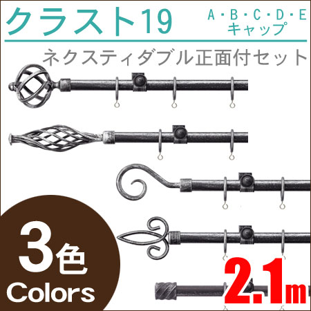 カーテンレール