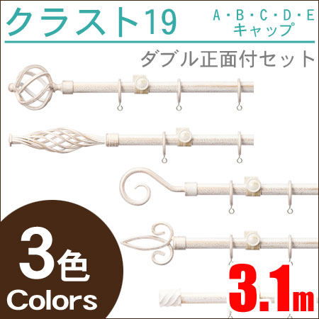 カーテンレール　アイアン　トーソー 楽天市場】トーソー/TOSO製 アイアンカーテンレール/クラスト19