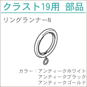 カーテンレール