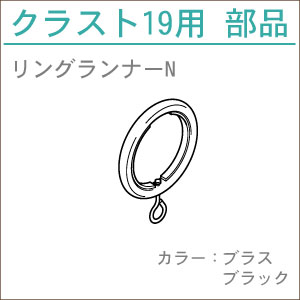 カーテンレール