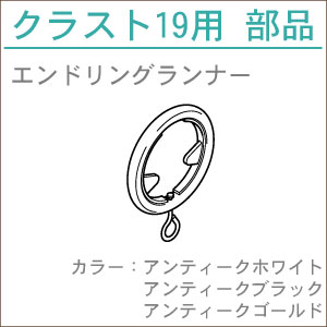 カーテンレール