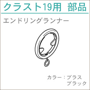 カーテンレール