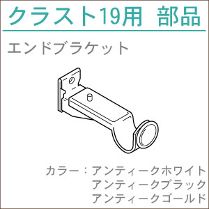 カーテンレール