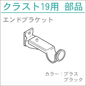 カーテンレール