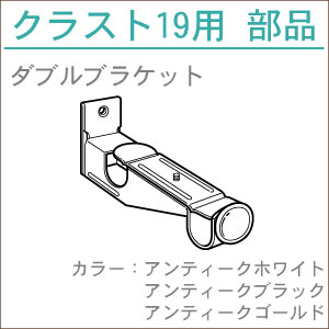 カーテンレール