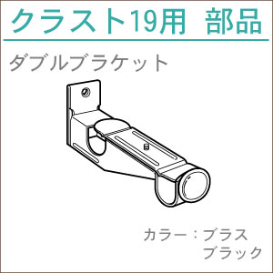 カーテンレール