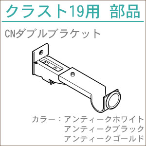 カーテンレール