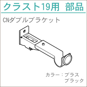 カーテンレール