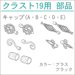 カーテンレール