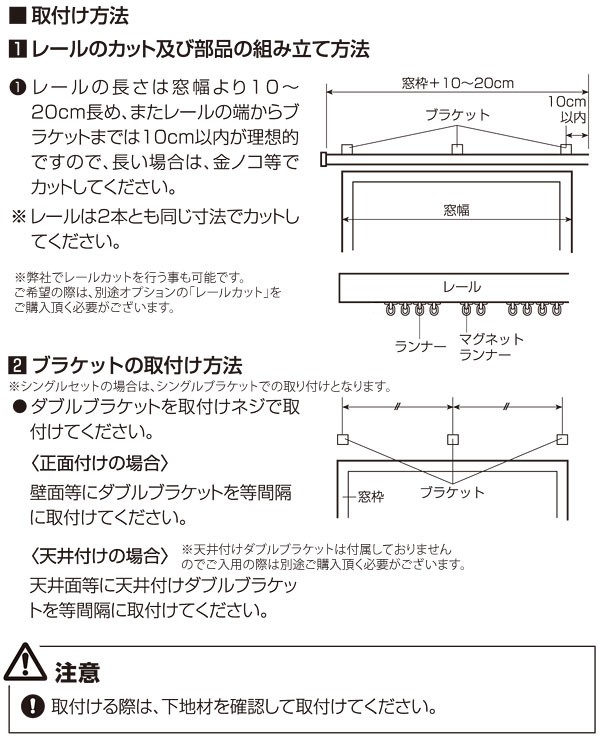 カーテンレール エリートプロ Mキャップ 1.82m ダブルセット