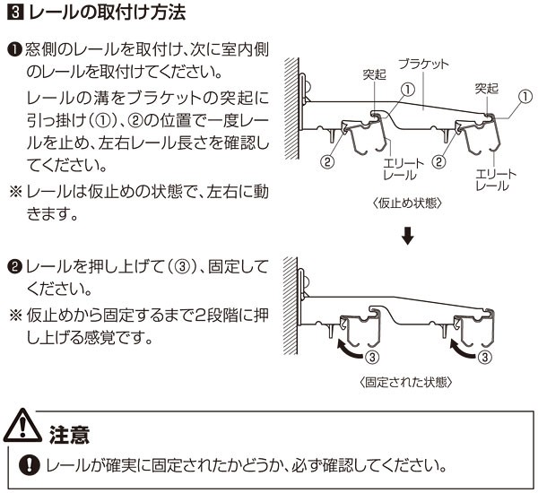 カーテンレール