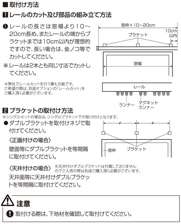 カーテンレール