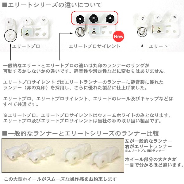 カーテンレール