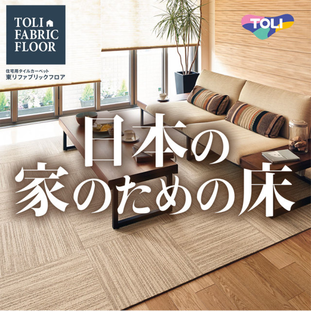 スクエア4200 スズカスリ パネルカーペット 50cm×50cm 東リ
