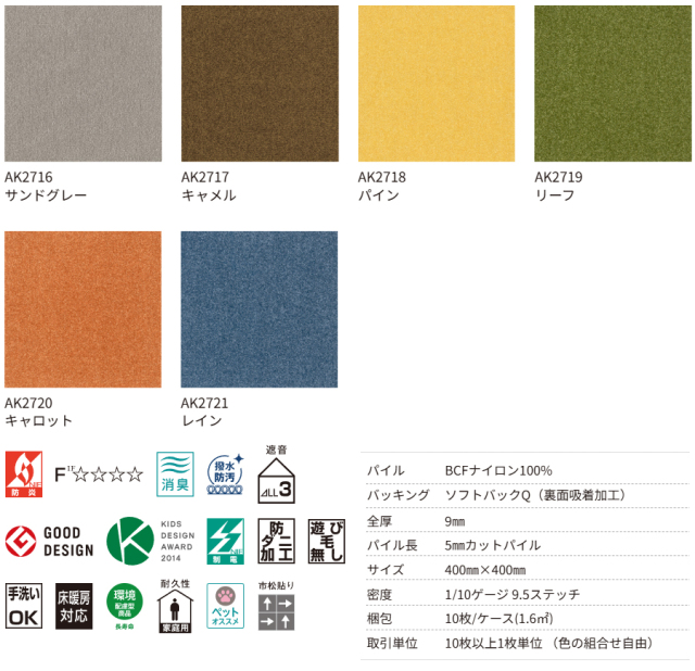 東リAttack 270 モカ　40cm x 40cm 東リ アタック270 キャンバスファイン 40cm×40cm 【10枚以上 1枚