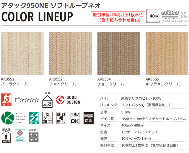 東リ ファブリックフロア