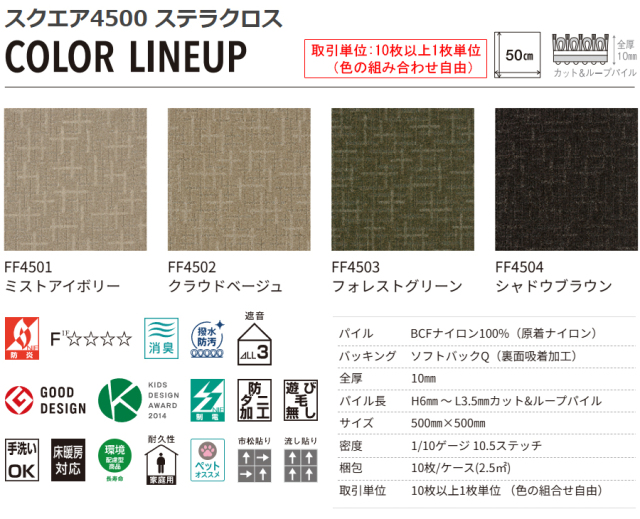 東リ ファブリックフロア