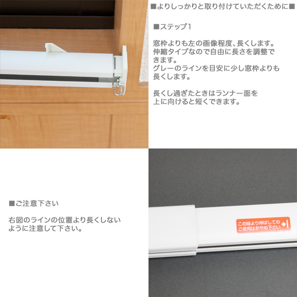 突っ張り式伸縮カーテンレール フィットワン