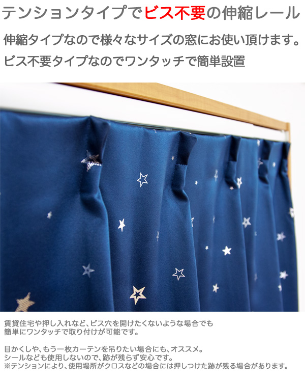 突っ張り式伸縮カーテンレール フィットワン