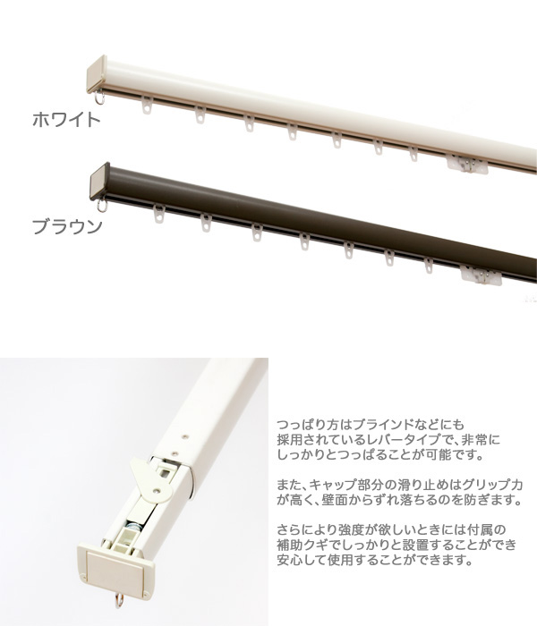 突っ張り式伸縮カーテンレール フィットワン
