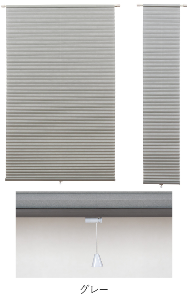 ハニカムスクリーン