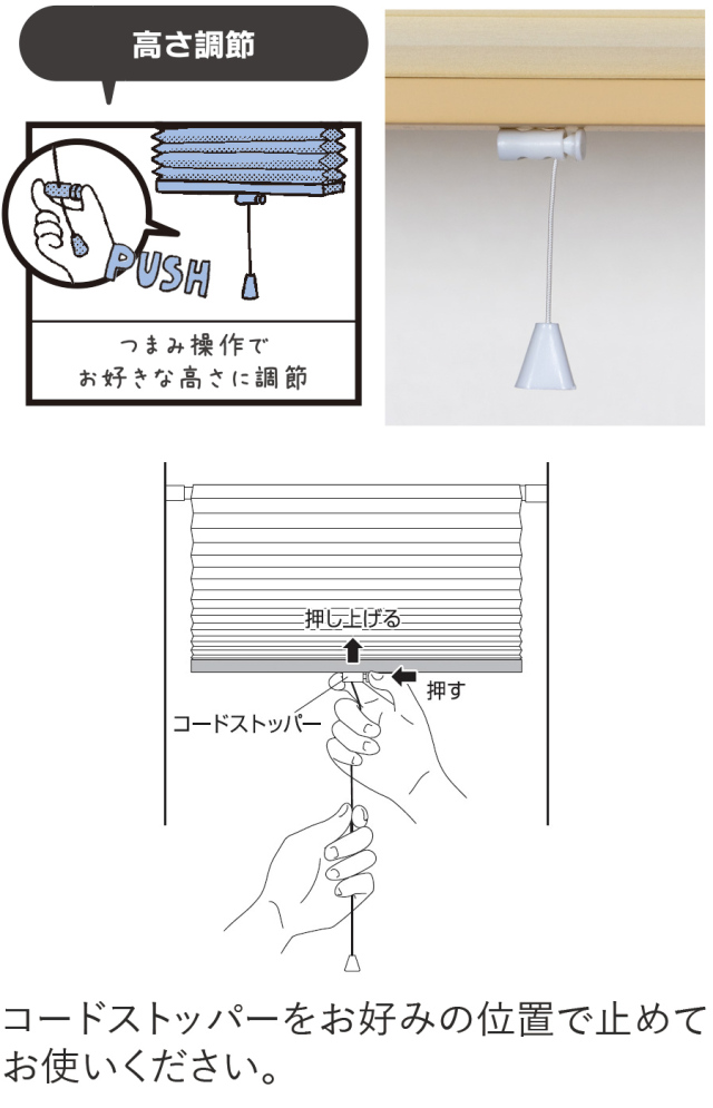 ハニカムスクリーン