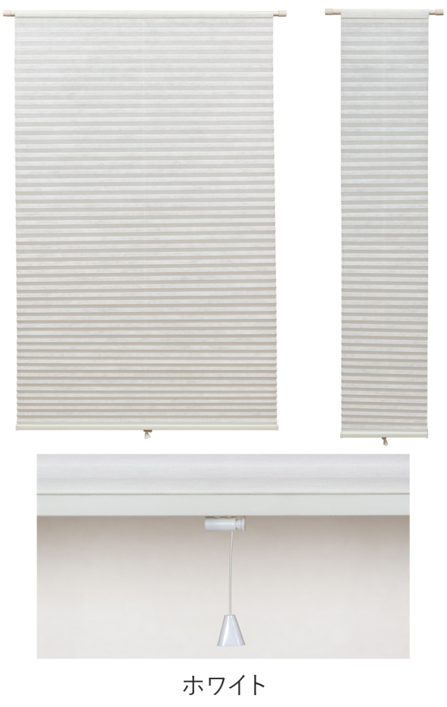 ハニカムスクリーン