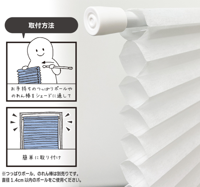 ハニカムスクリーン