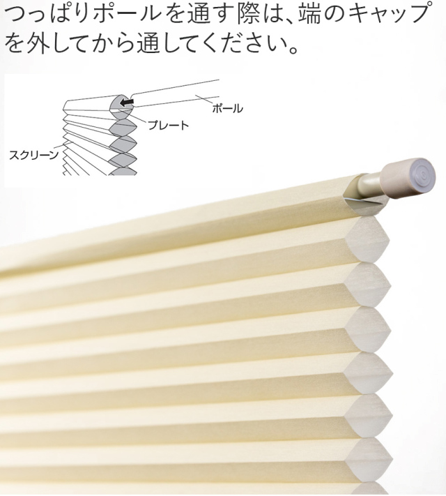 ハニカムスクリーン