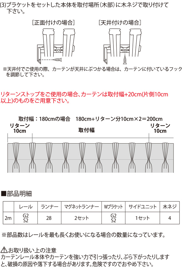 伸縮カーテンレール ボルグ