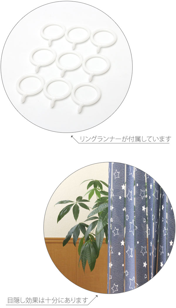 パタパタカーテン