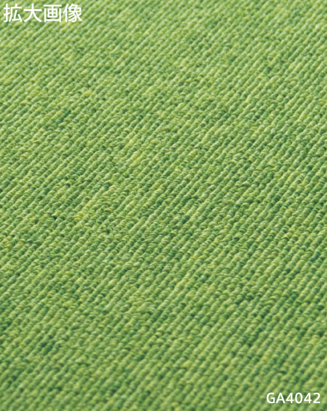 東リ　タイルカーペット