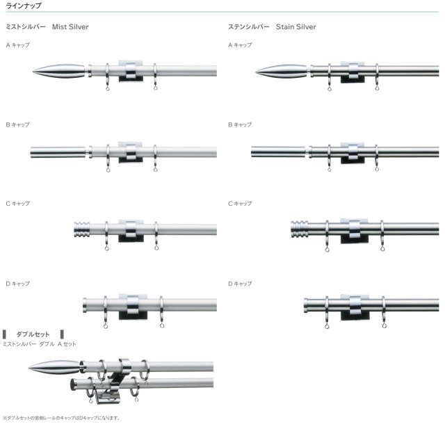 カーテンレール