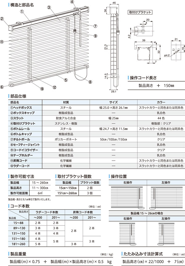 タチカワブラインド